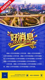 活动海报
