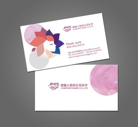 美容名片