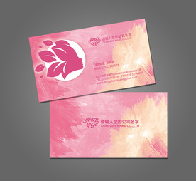 美容名片