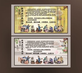 古老传统羊肉汤