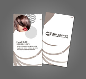 美发名片