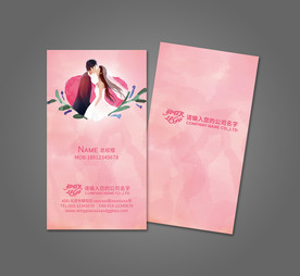 婚庆名片