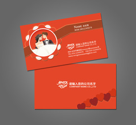 婚庆名片