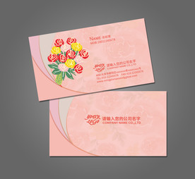 花店名片