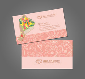 花店名片