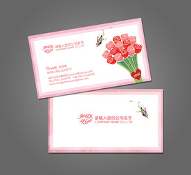 花店名片