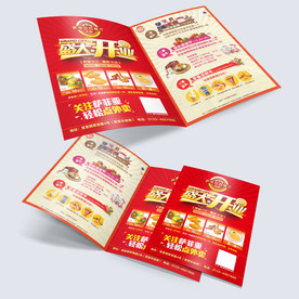 盛大开业