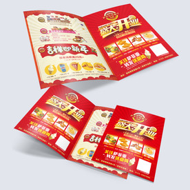 盛大开业