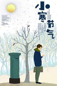 小寒