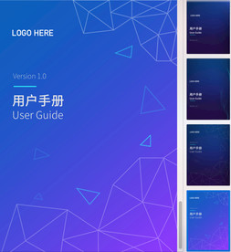 用户手册封面