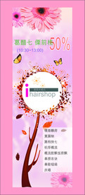 展板海报设计