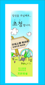 展板海报设计