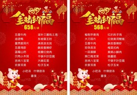 新年套餐