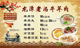 饭店价目表