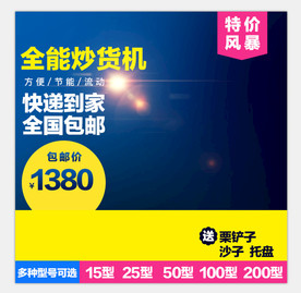 主图 直通车 素材 天猫 淘宝