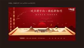 地产红背景 地产中式