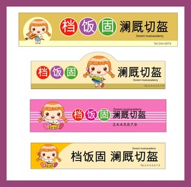 广告招牌设计