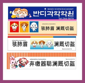 广告招牌设计