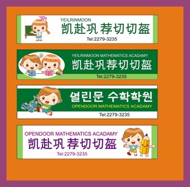广告招牌设计