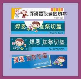 广告招牌设计
