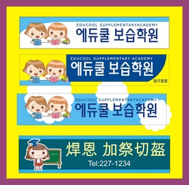 广告招牌设计