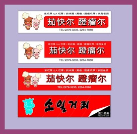广告招牌设计