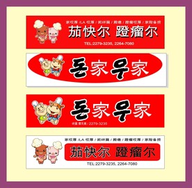 广告招牌设计