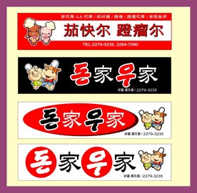 广告招牌设计