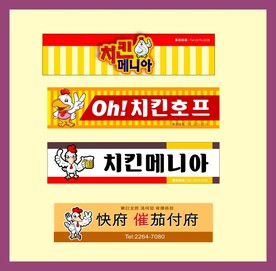 广告招牌设计