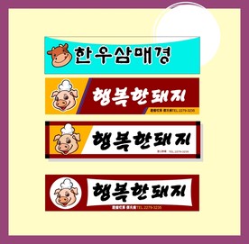 广告招牌设计