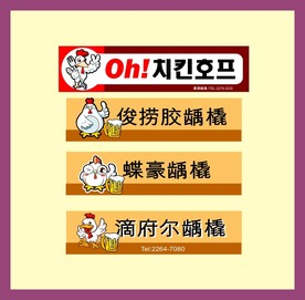 广告招牌设计