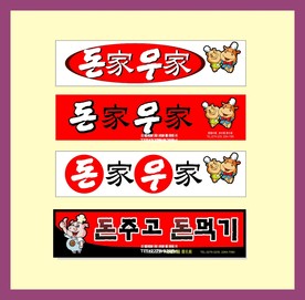 广告招牌设计