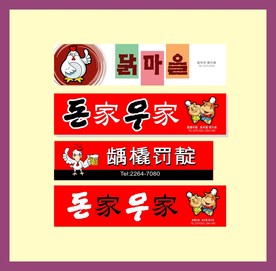 广告招牌设计