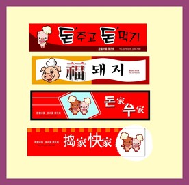 广告招牌设计