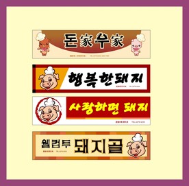 广告招牌设计