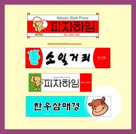 广告招牌设计