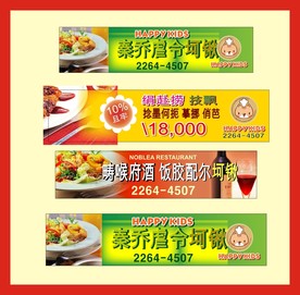 广告招牌设计