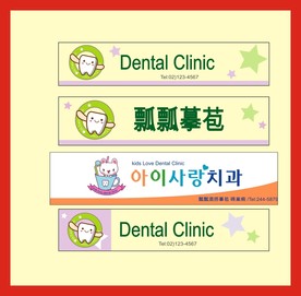 广告招牌设计