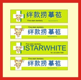 广告招牌设计