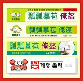 广告招牌设计