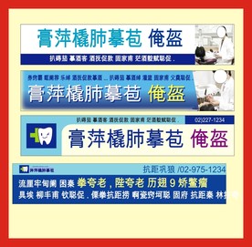 广告招牌设计
