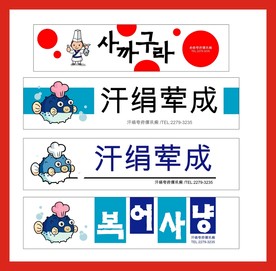 广告招牌设计