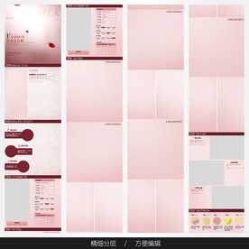 淘宝天猫女装空白通用模板