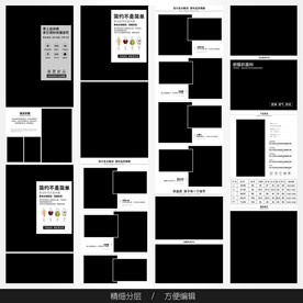 淘宝天猫女装空白通用模板