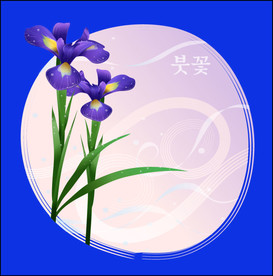 手绘花卉素材