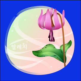 手绘花卉素材