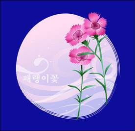 手绘花卉素材