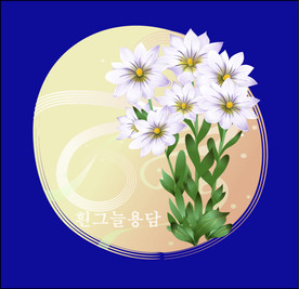 手绘花卉素材