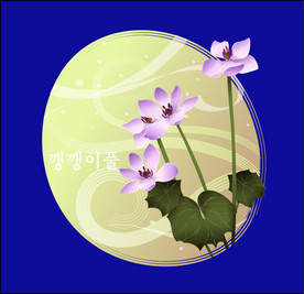 手绘花卉素材
