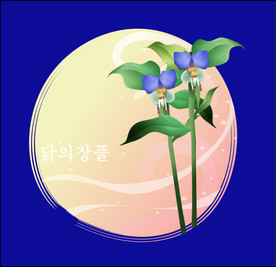 手绘花卉素材